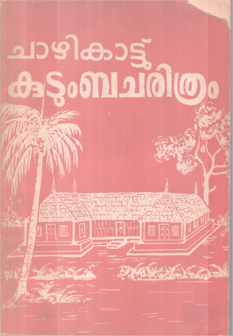 Chazhikkattu Kutumabacharithram BY Group Of Editors