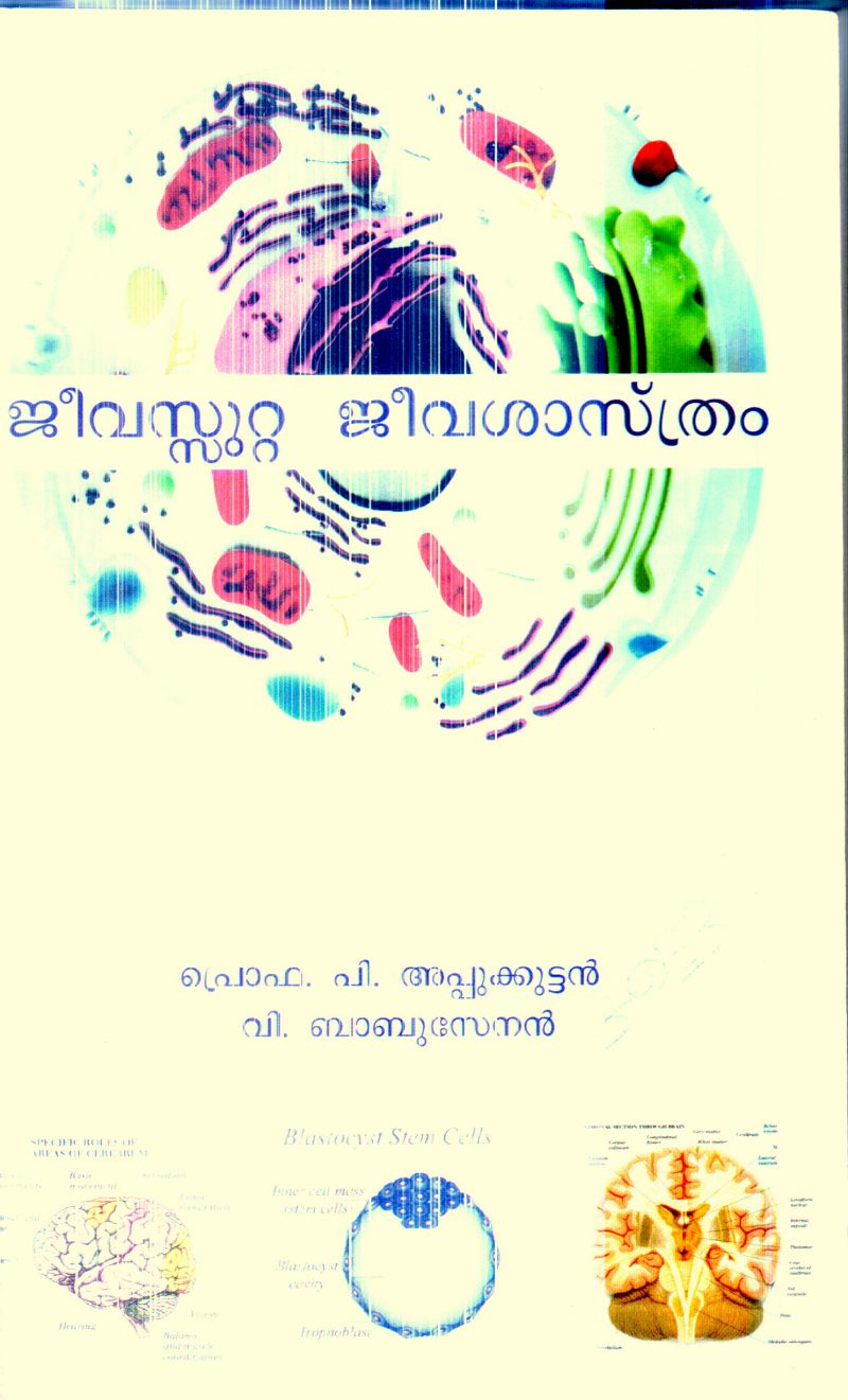 Jeevasutta Jeevashasthram By Prof.P.Appukuttan ,V.Babusenan