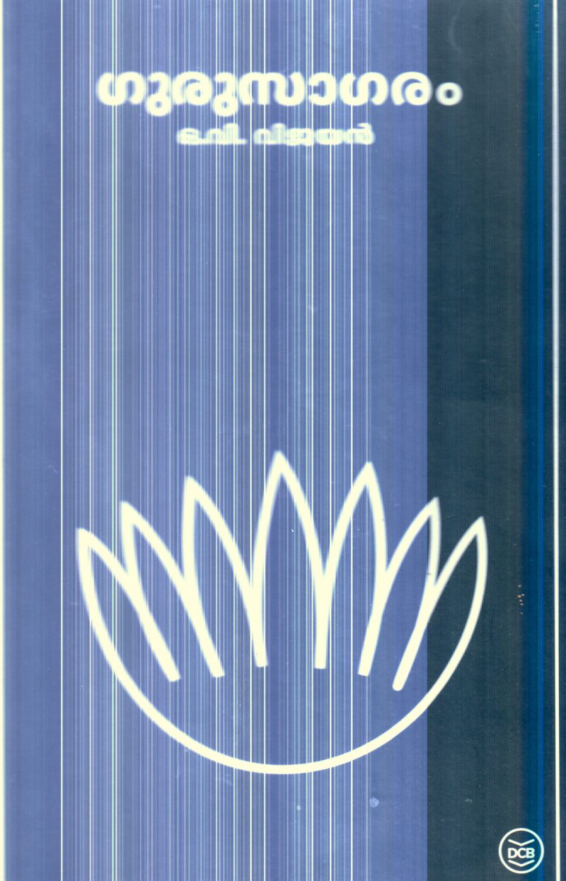 Guru Sagaram By O.V.Vijayan