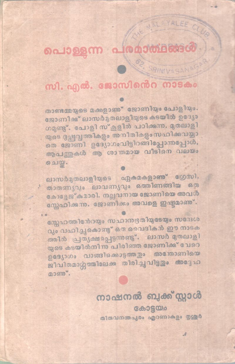 Pollunna Paramrthangal BY CL Jose - Image 2