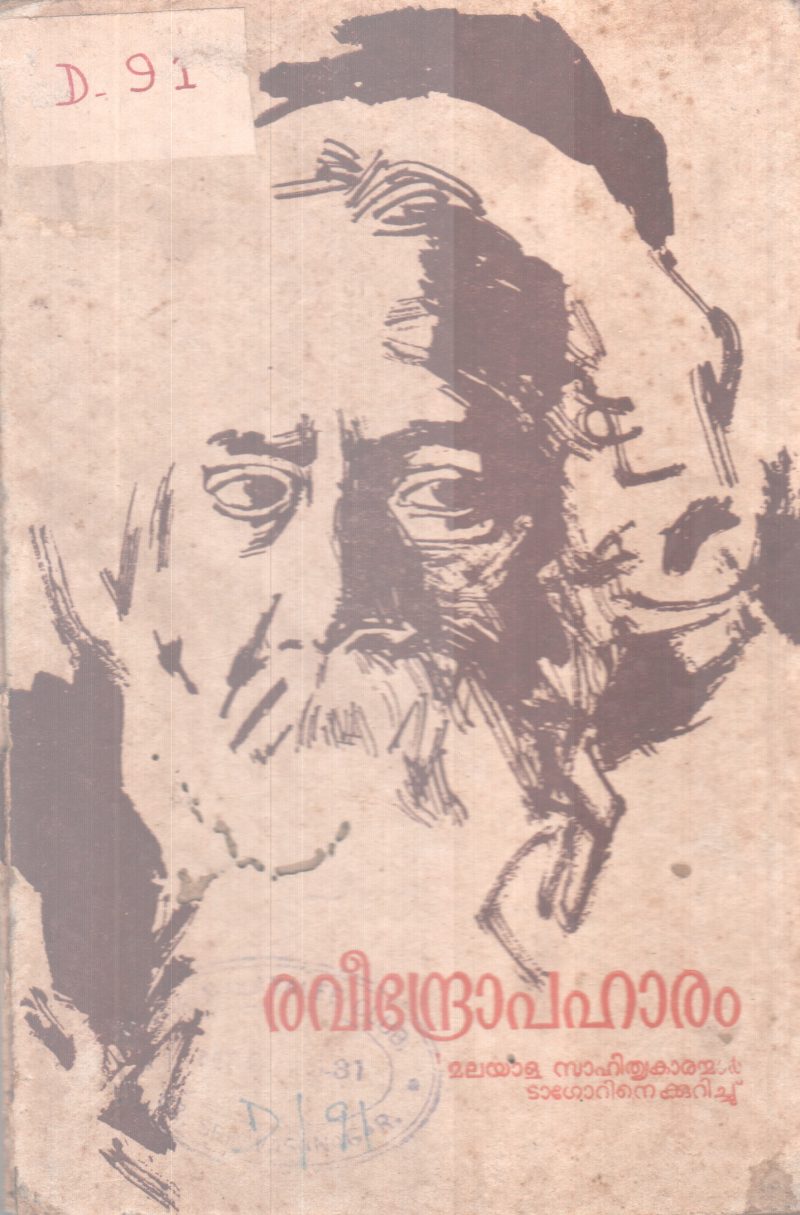 Raveendropaharam BY Group of Editors