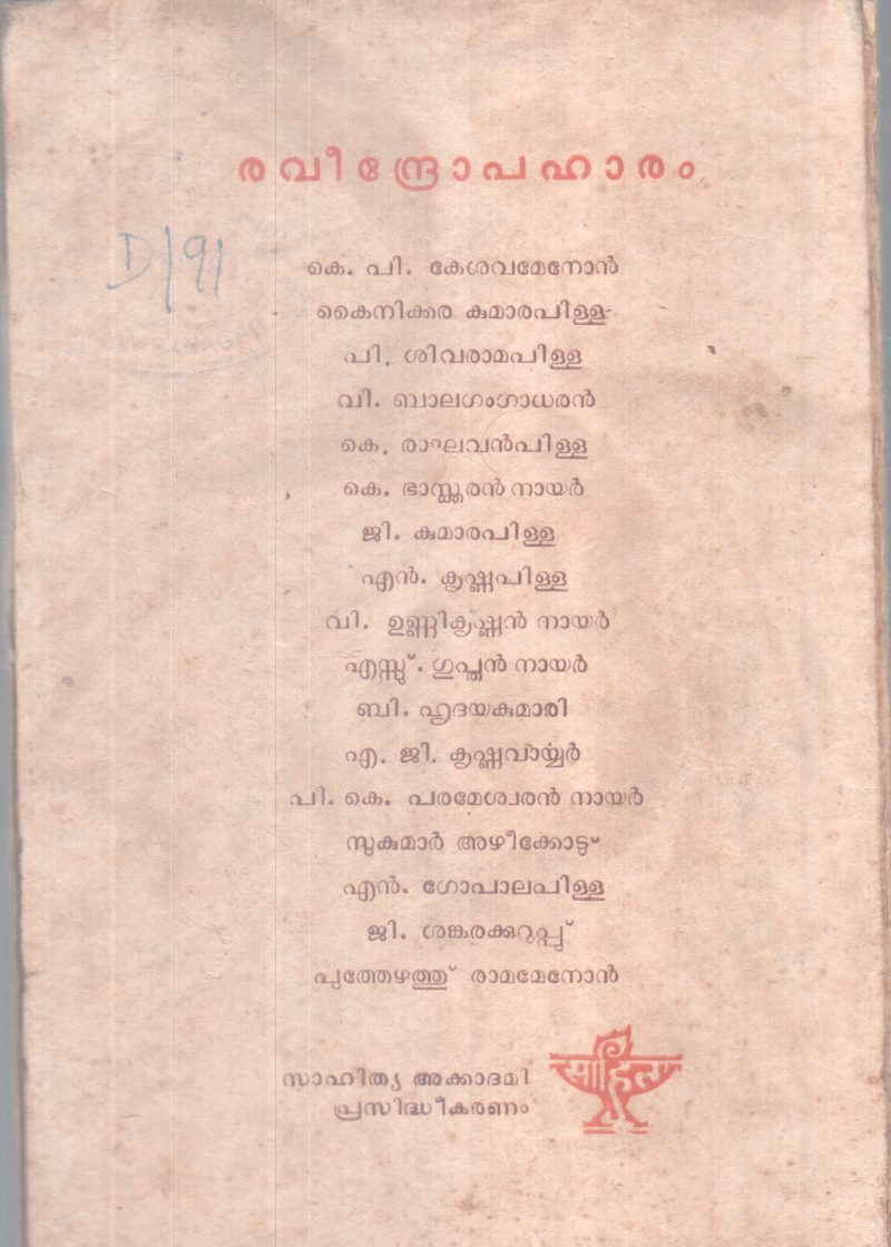 Raveendropaharam BY Group of Editors - Image 2
