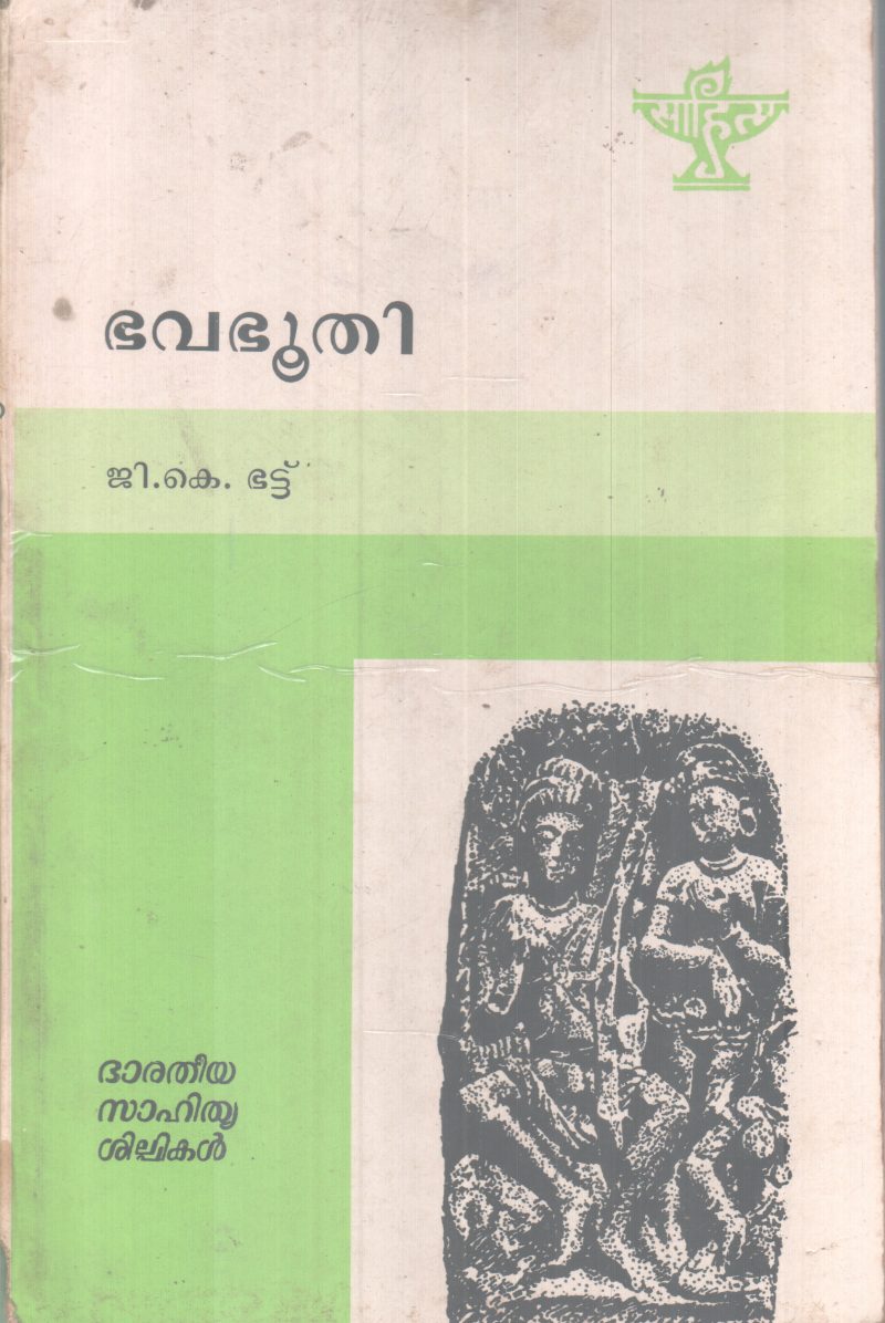 Bavaboothi BY G k BATTU