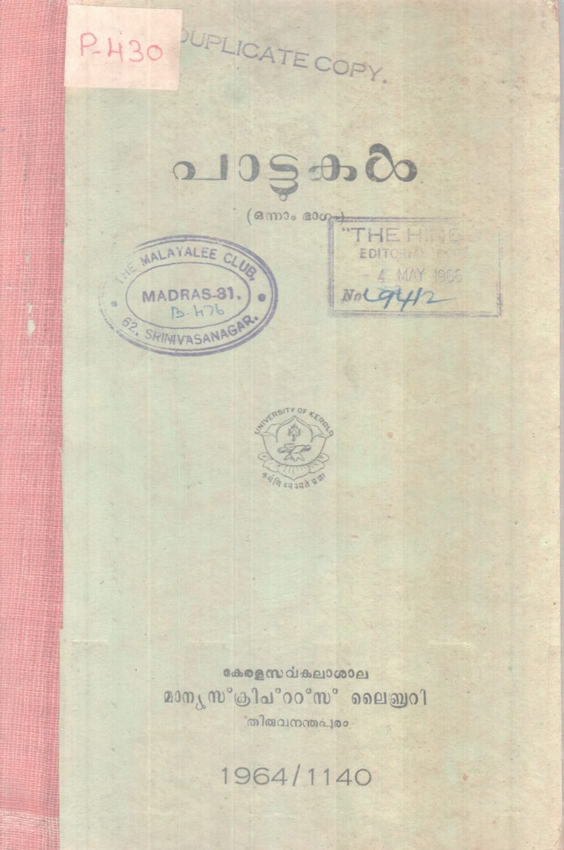 Pattukal BY Group Of Editors