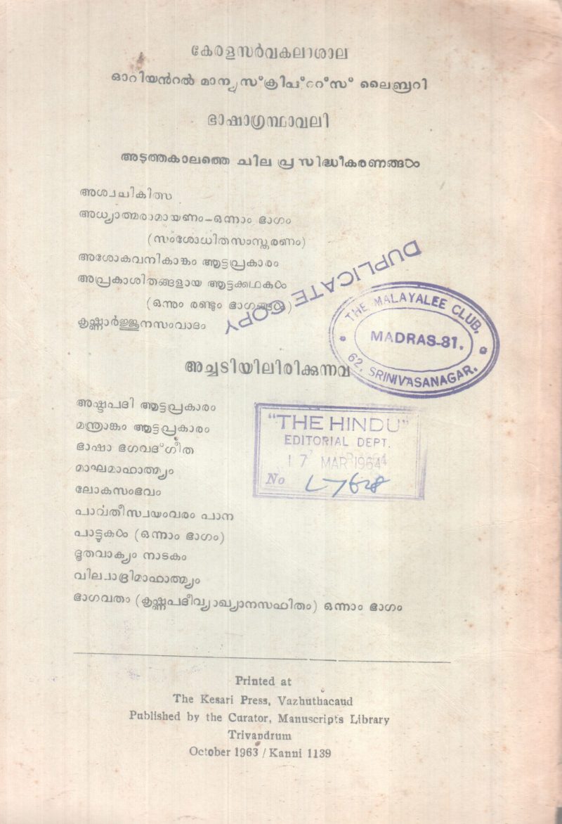 Sivarathri Mahathmyam BY Group Of Editors - Image 2