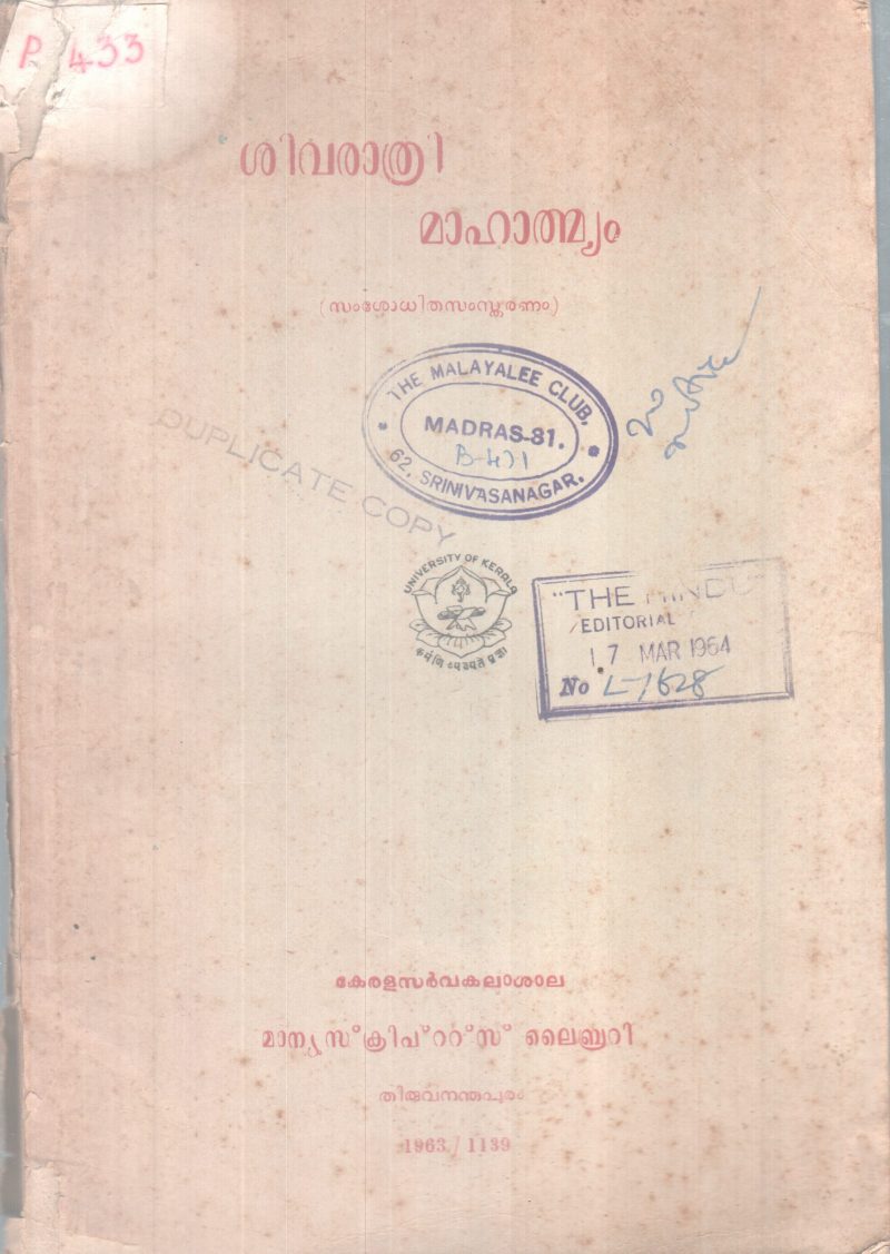Sivarathri Mahathmyam BY Group Of Editors