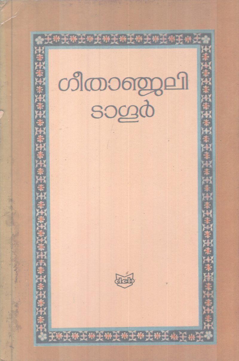 Geethanjali BY Raveendra Nath Tagore- K Vijaya Kumar