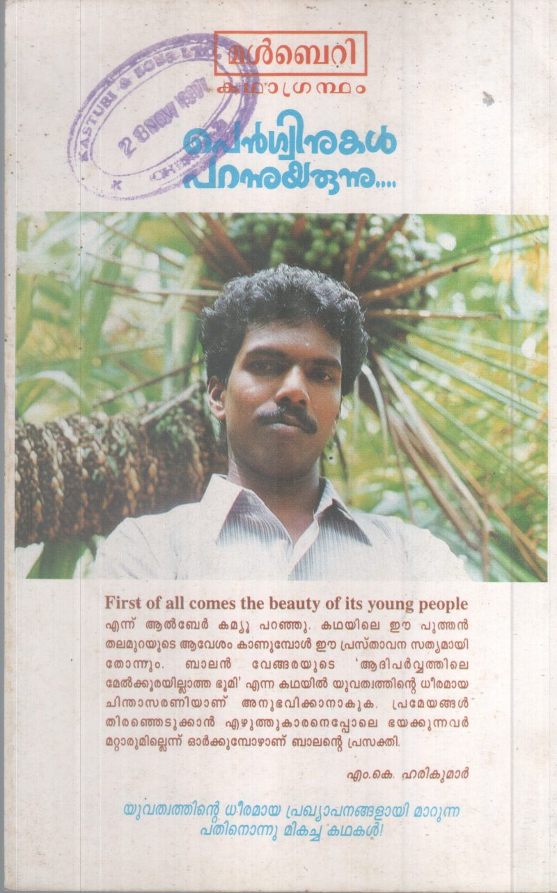 Penguinukal Parannuyarunnu BY Balan Vengara - Image 2