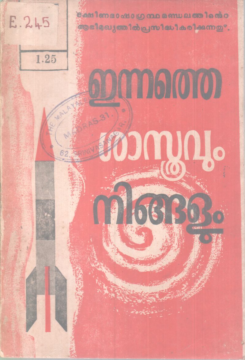 Ennathe Sasthravum Ningalum BY Group Of Editors