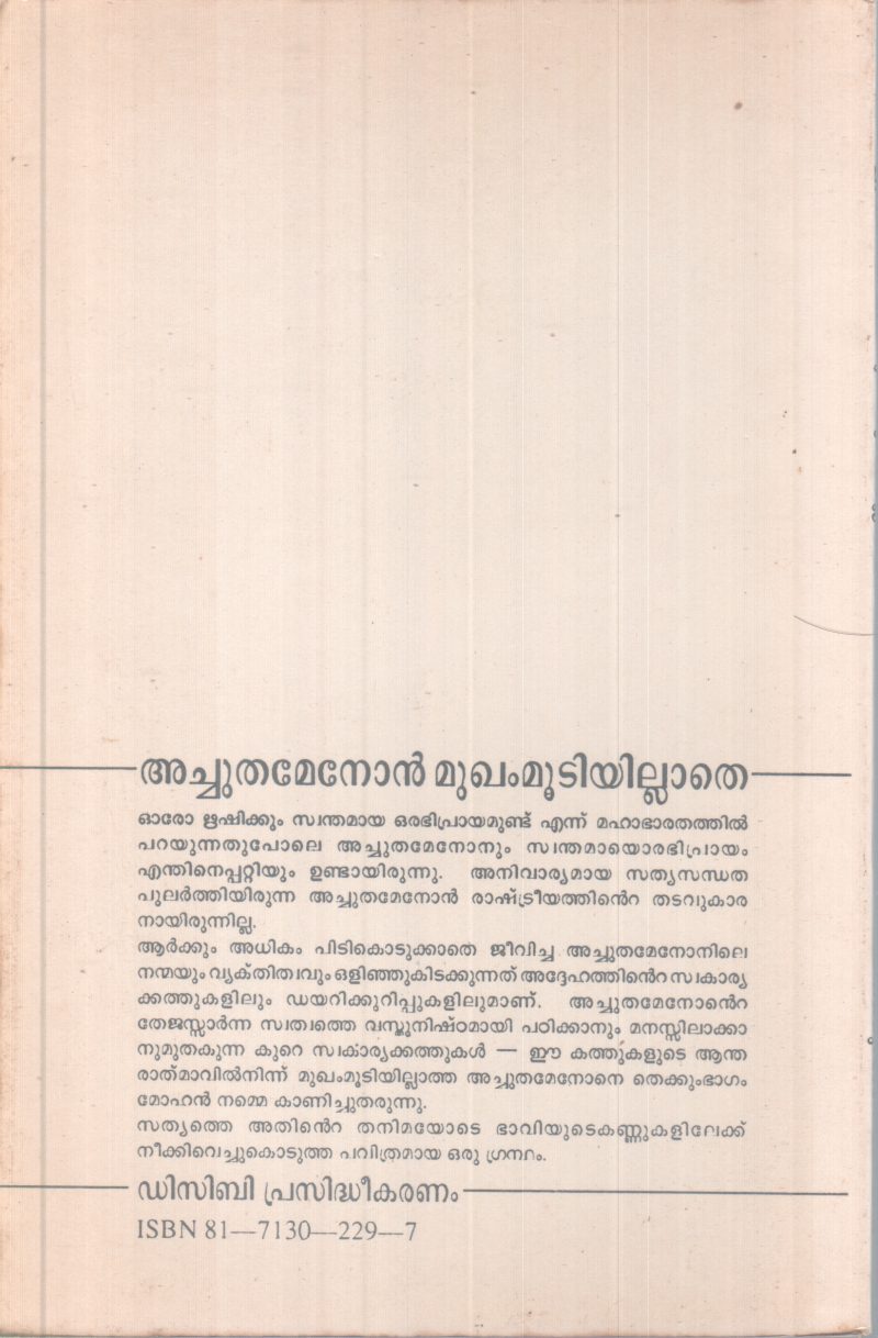 Achuthamenon Mugam Mootiyillathe BY Thekkum Bagam Mohanan - Image 2