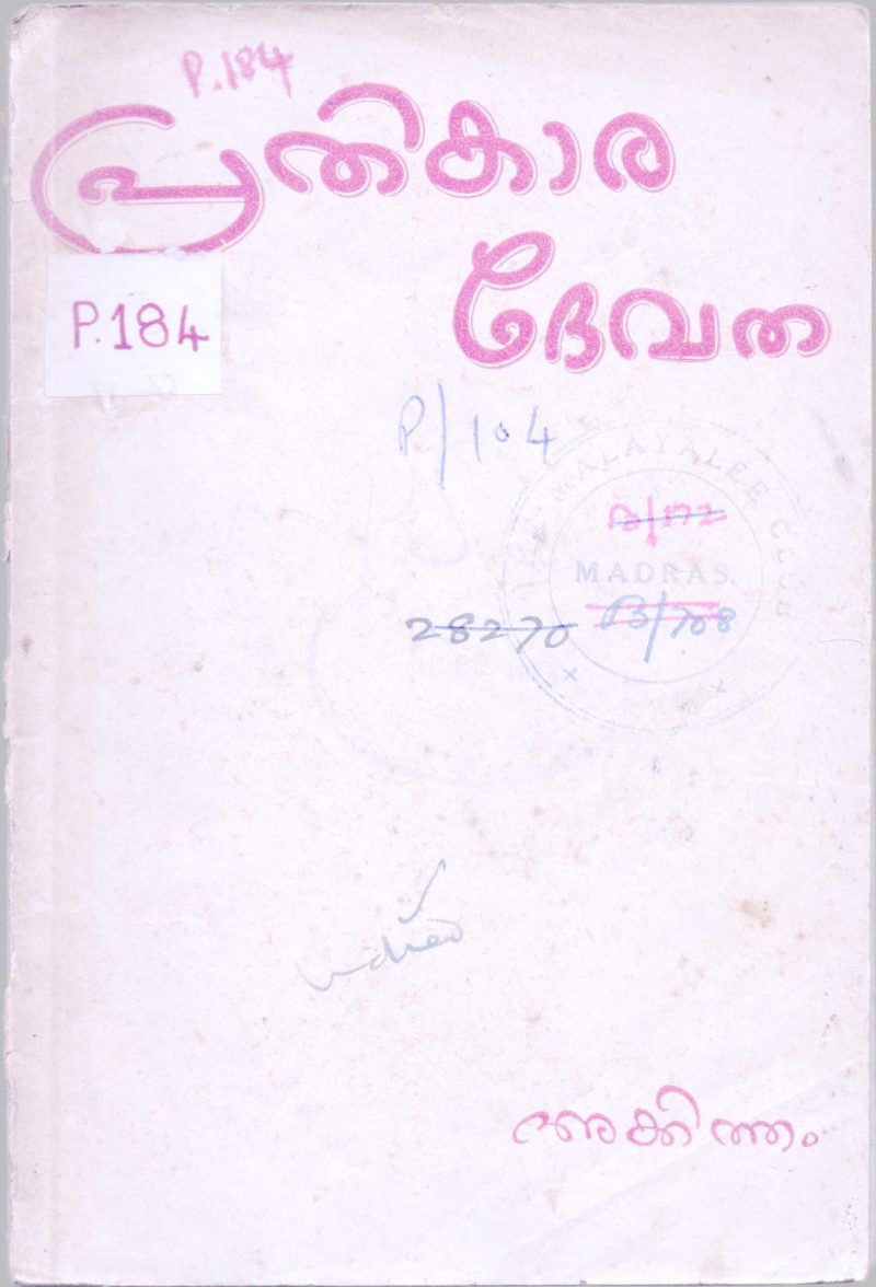 Prathikara Devatha BY Akkitham