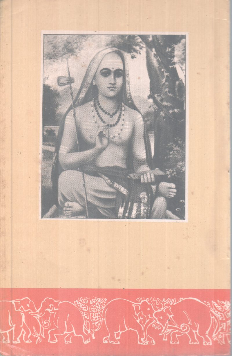 Bajagovindham BY Kutikrishnamarar - Image 2