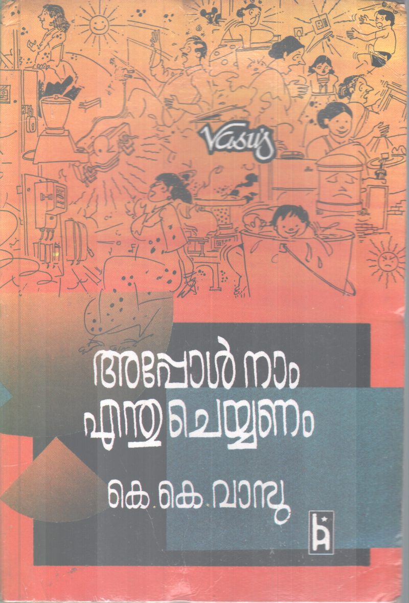 Appol Naam Enthucheyyanam BY K K Vasu