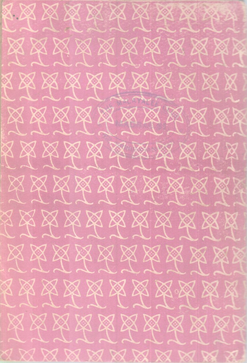 Kuttikalute Bappuji BY Group Of Editors` - Image 2