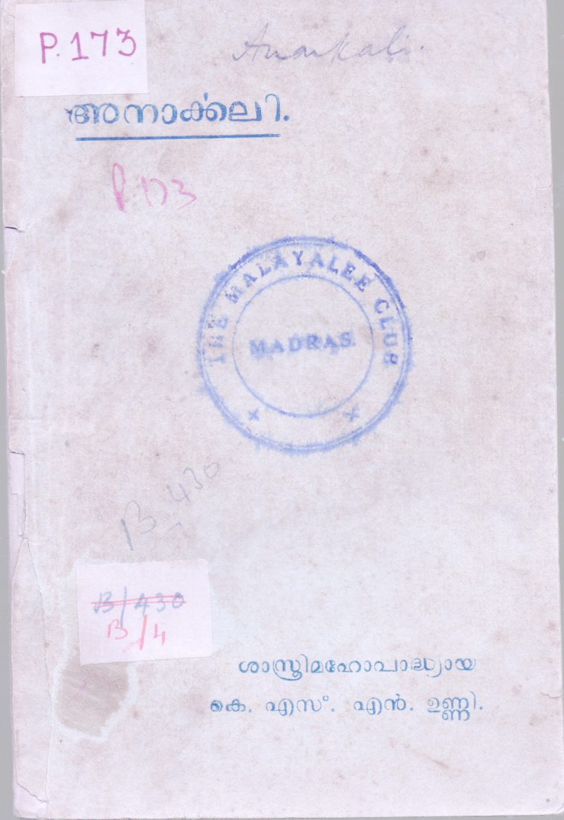 Anarkkali BY K S N Unni