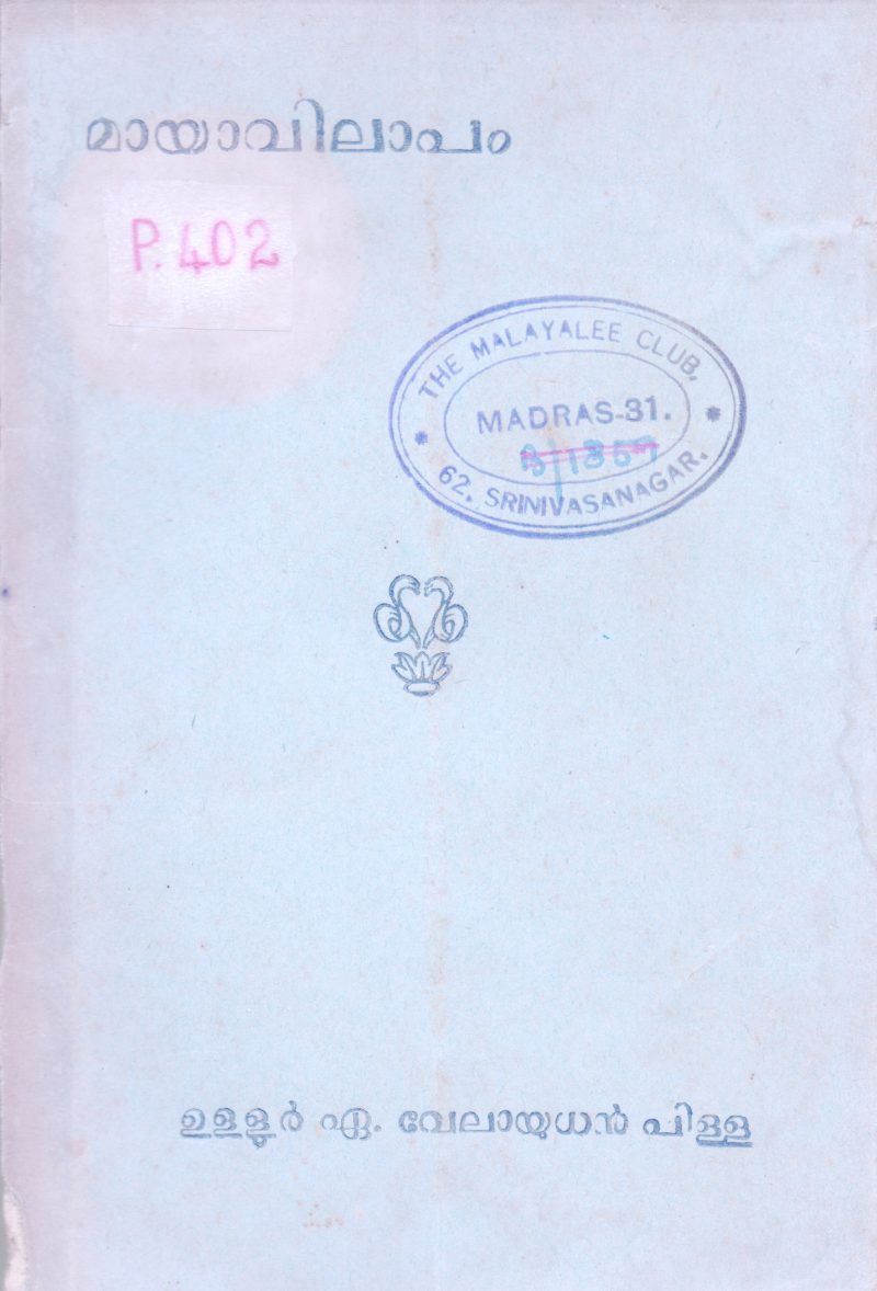 Maayavilapam BY Ullur A Velayudhan Pillai