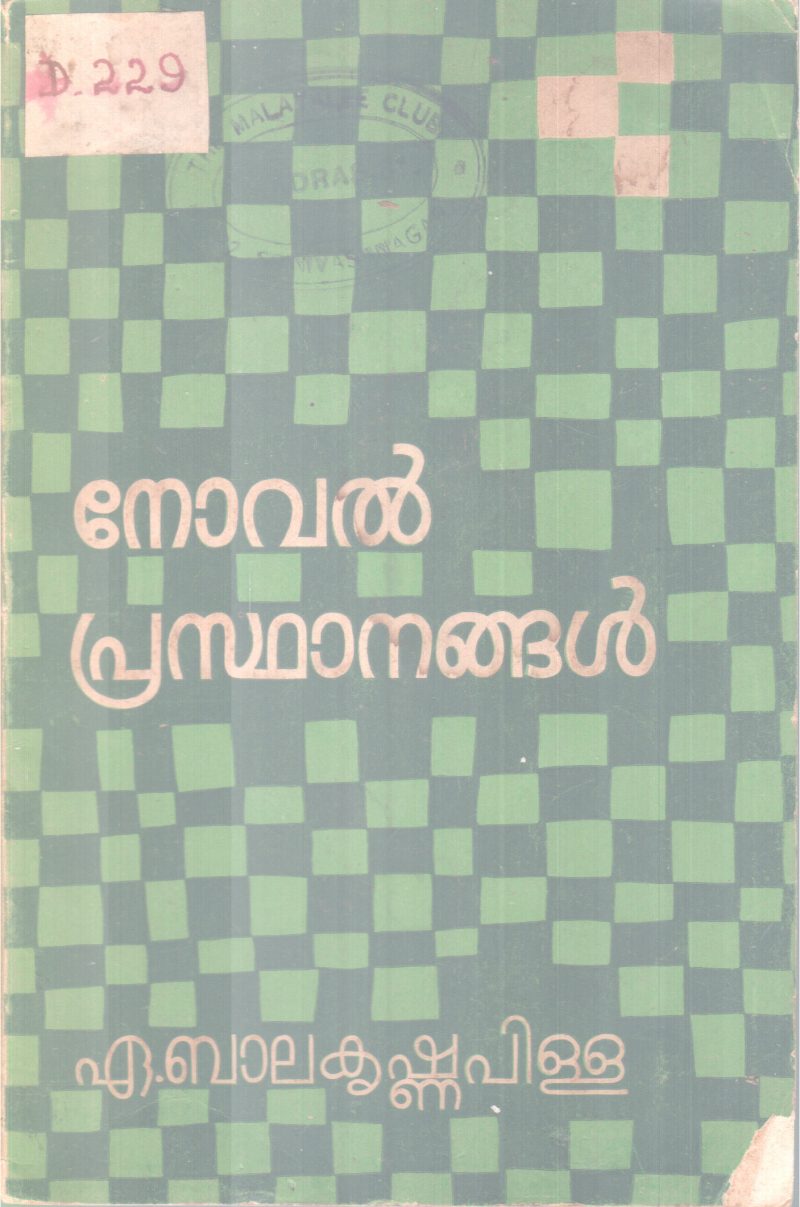 Novel Prsathanagal BY A Balakrishnapilla
