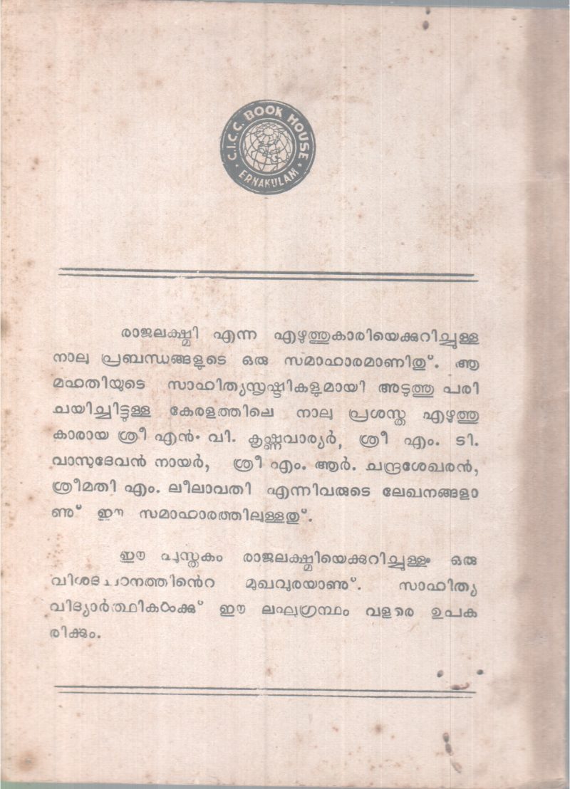 Rajalekshmi Enna Ezhuthukari BY Group Of Editors - Image 2