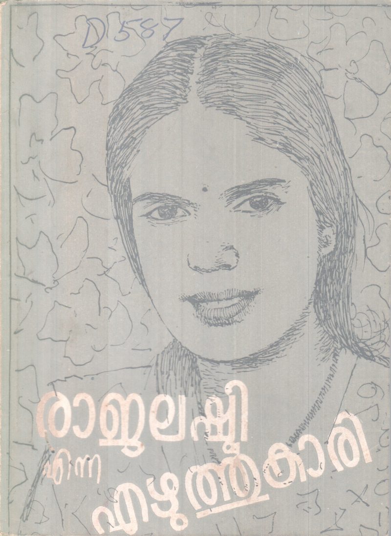 Rajalekshmi Enna Ezhuthukari BY Group Of Editors