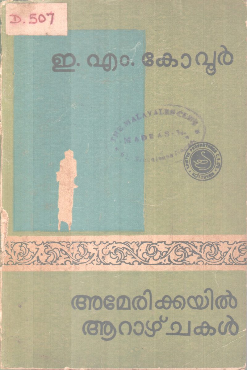 Americayil Arazhchakal BY E M Kovoor