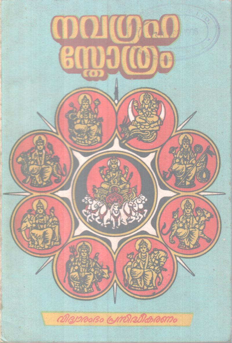 Navagrahasthothram BY Group Of Editors