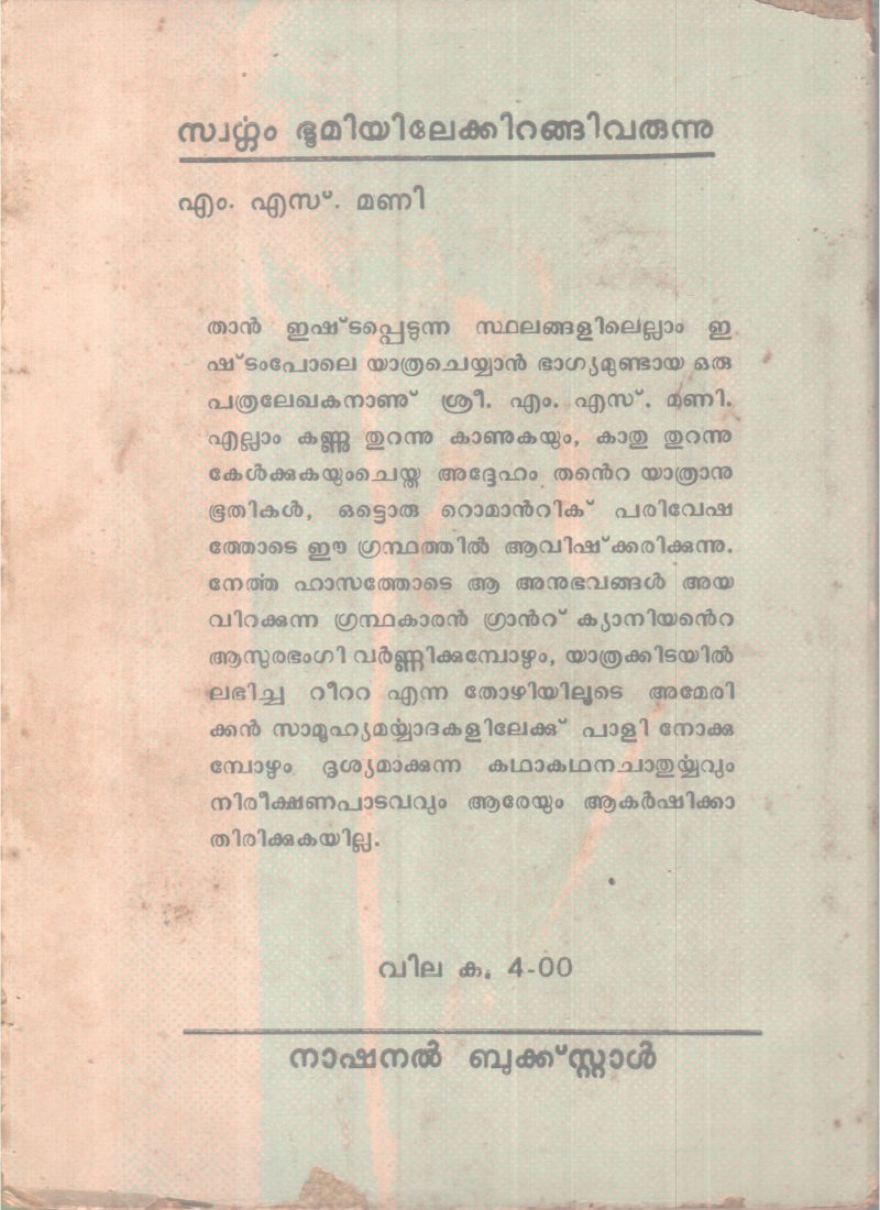 swargam Bhoomiyilekkirangi Varunnu BY M S Mani - Image 2