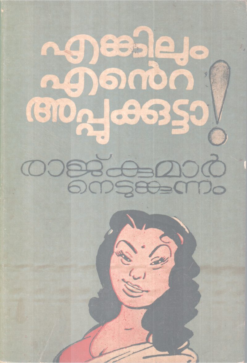 Enkilum Ente Appukkutta BY RajKumar Netumkunnam