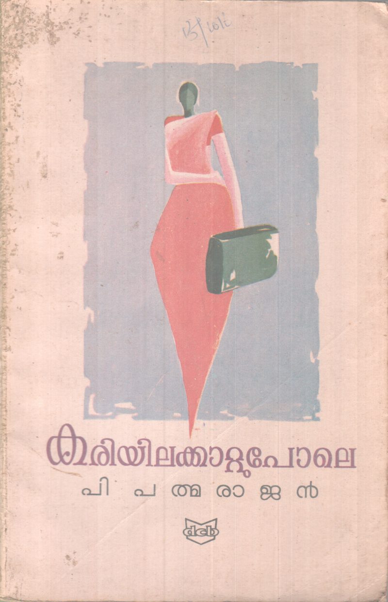 Kariyilakattupole BY P Pathamarajan