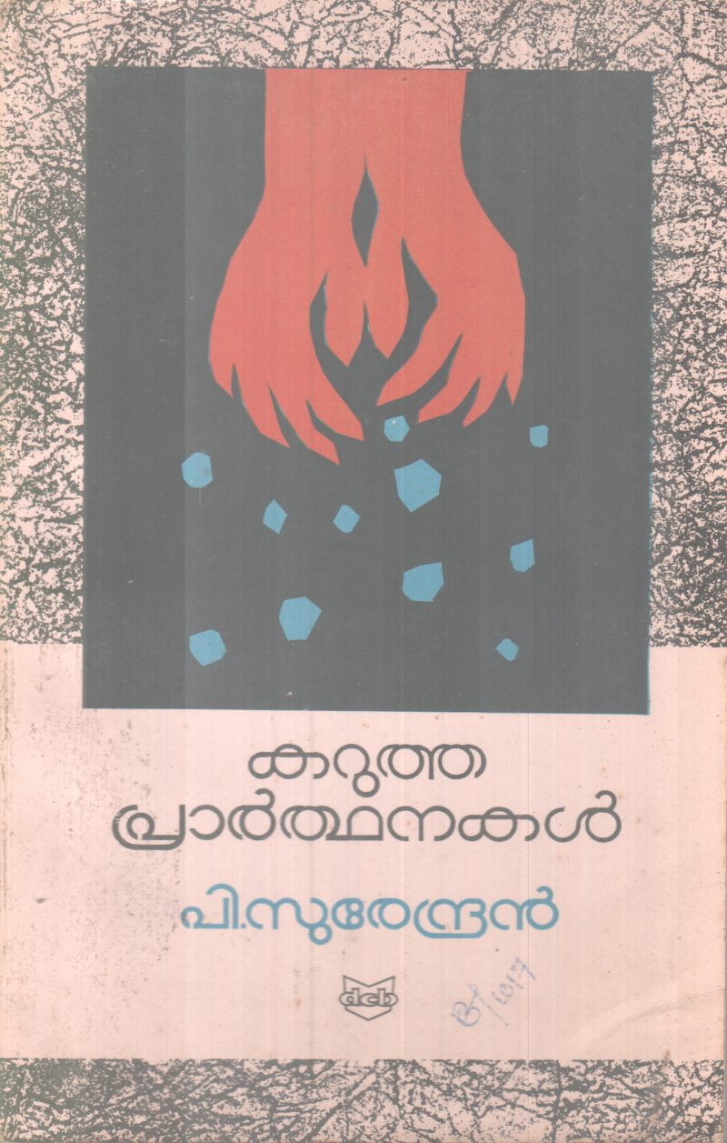 Krutha Prarthanakal BY P Surendran