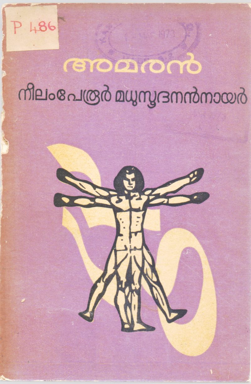 Amaran BY Neelamberoor Madhusothanan Nair