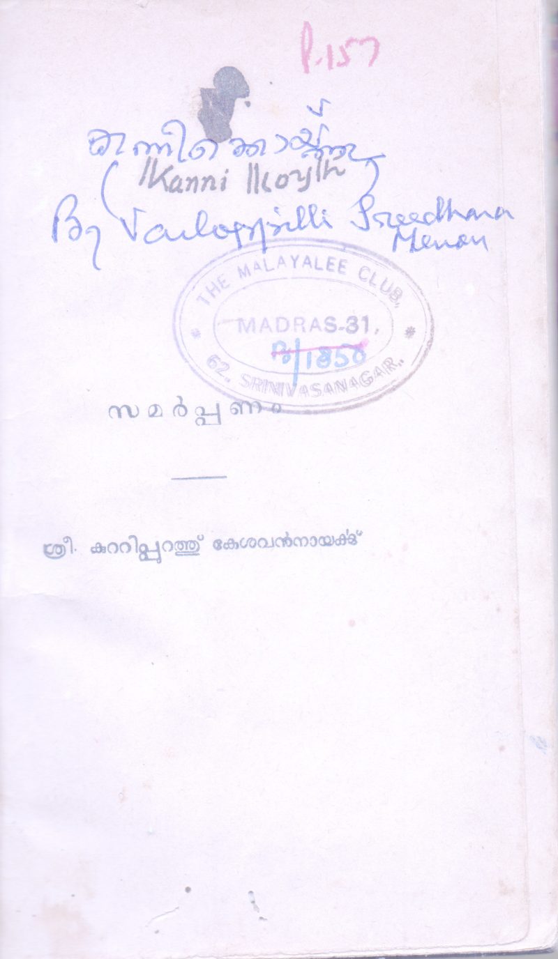 Kannikoythu BY Vailoppilli Sreedharamenon