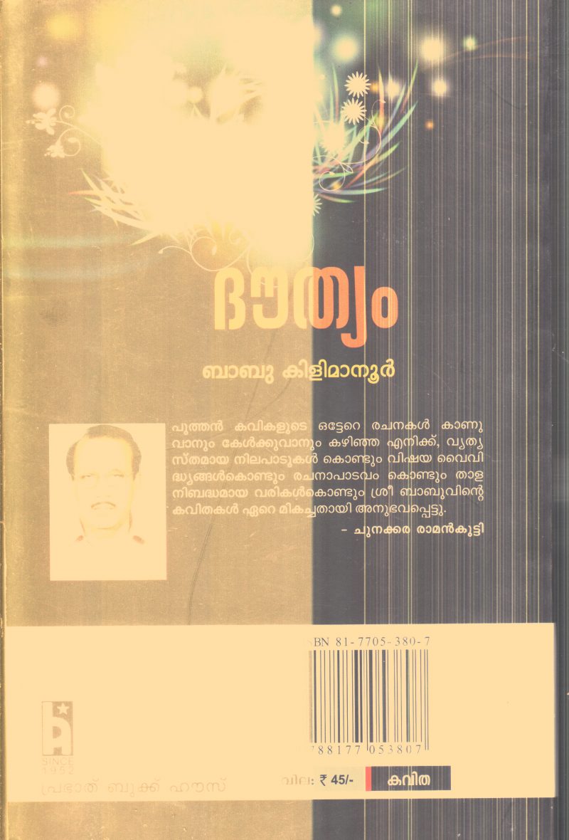 Dauthyam By Babu Kilimanur - Image 2