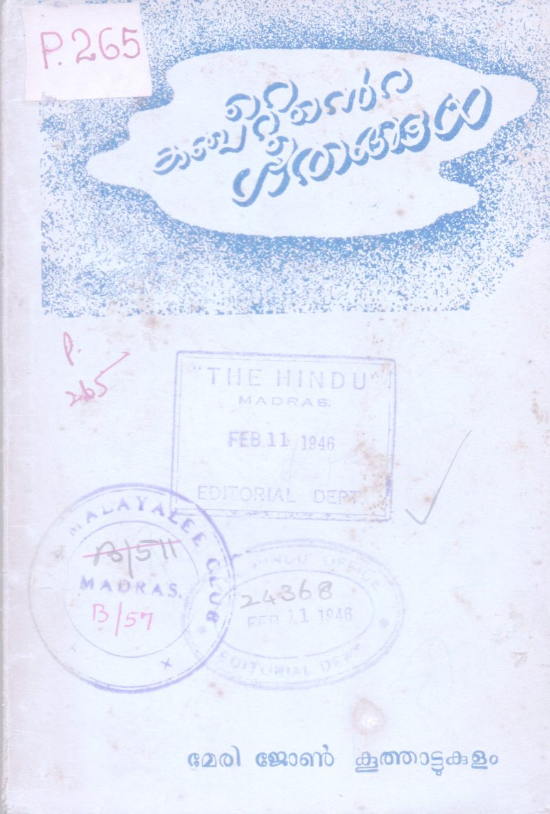 Kabeerinte Geethangal BY Mery John Koothattukulam