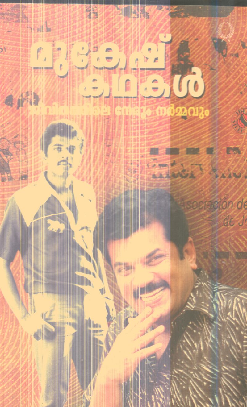 Mukesh Kathakal By Mukesh