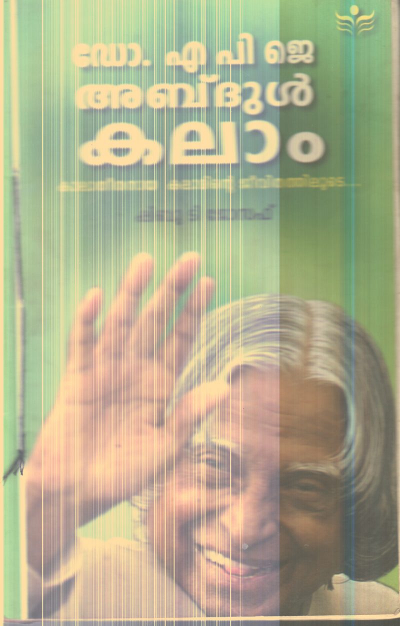 Dr.A.P.J.Abdul Kalam By Shibu.T.Joseph