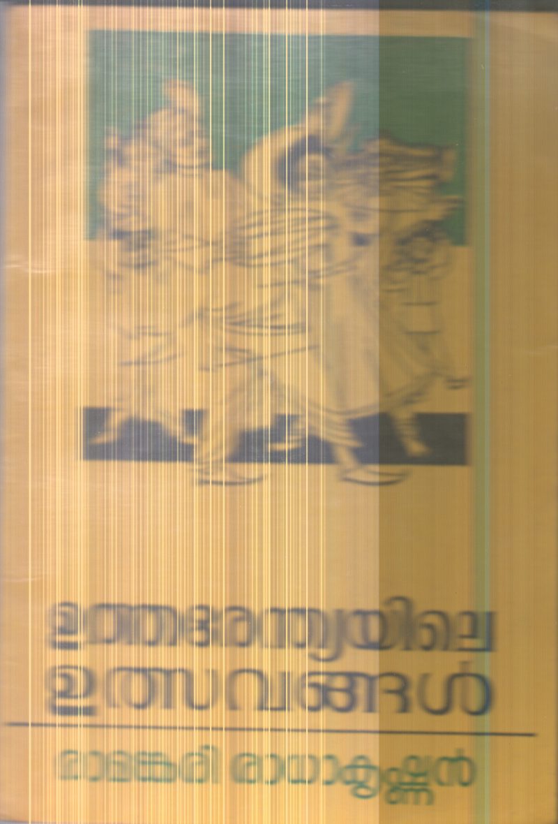 utherndhyayile Uthsavangal By Ramankari Radhakrishnan