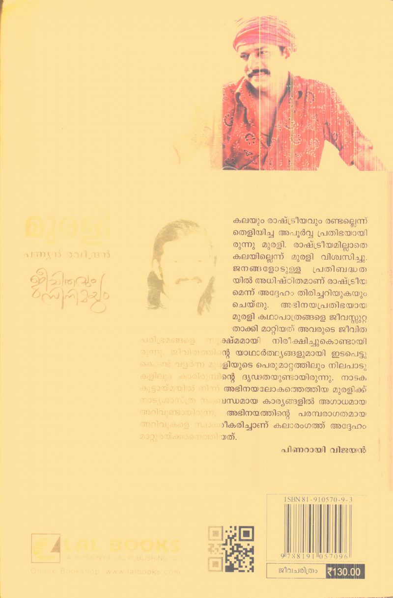 Abhinayathinte Surya Thejas Murali By Pannyan Ravindran - Image 2