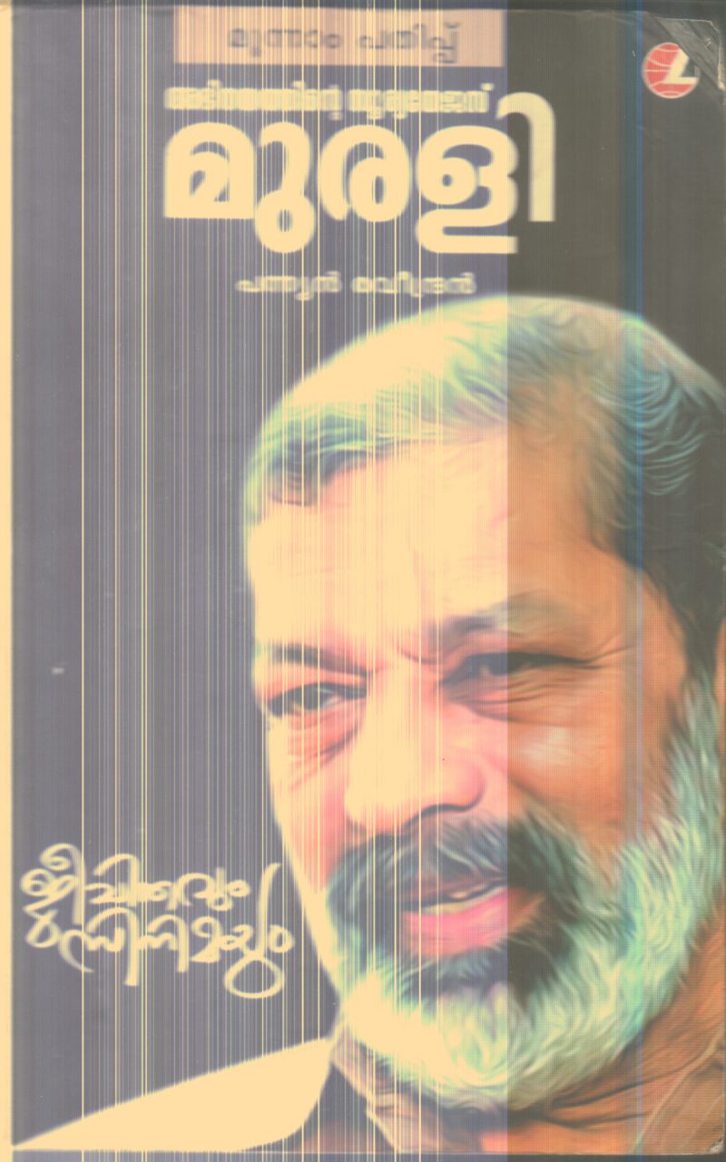 Abhinayathinte Surya Thejas Murali By Pannyan Ravindran