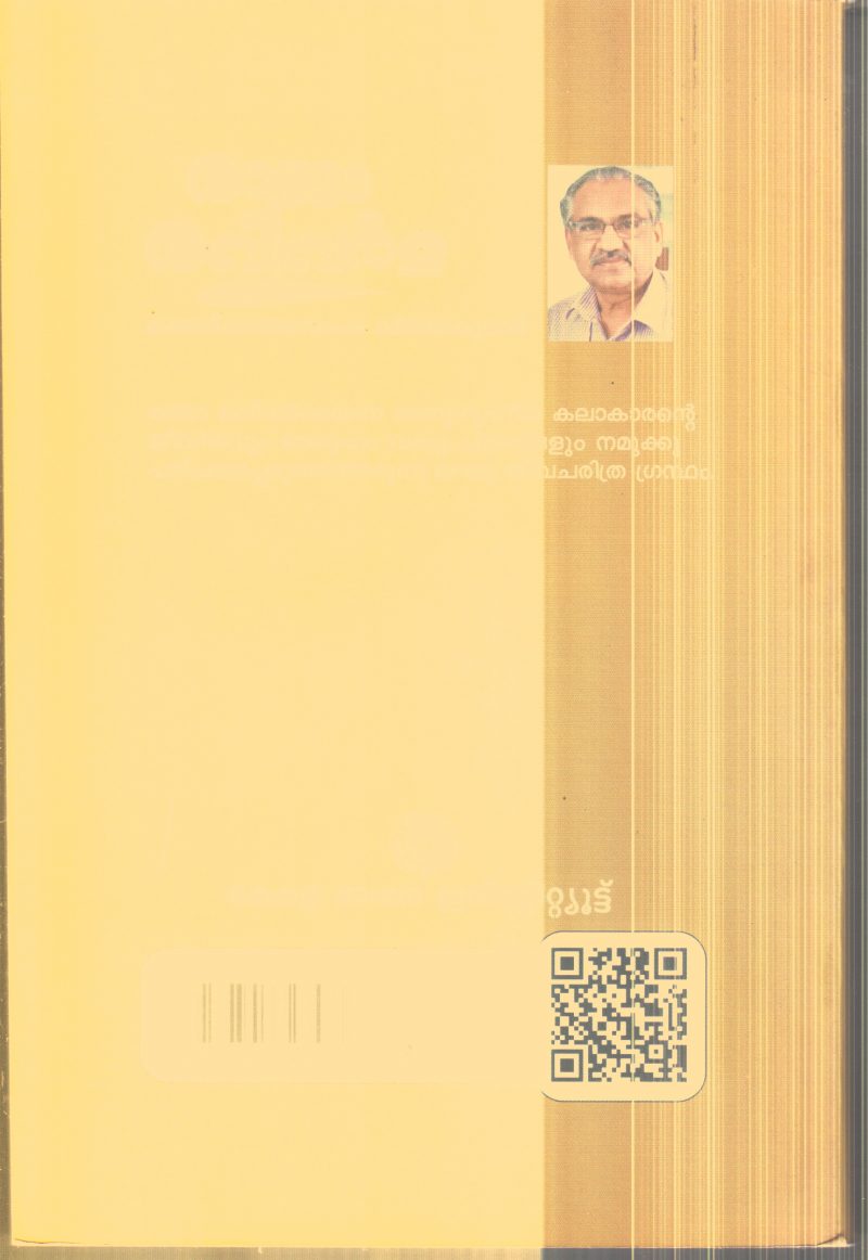 Raja Ravi Varma By Karaykkamandapam Vijayakumar - Image 2