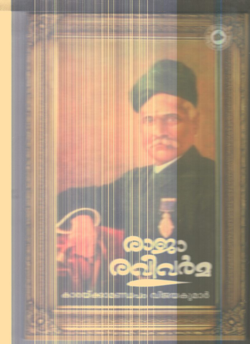 Raja Ravi Varma By Karaykkamandapam Vijayakumar