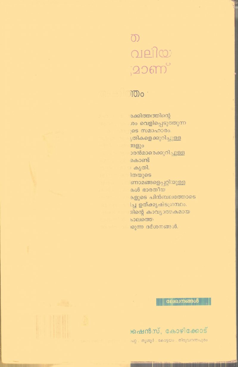Kavitha Oru Valiya Sathyamanu By Akkitham - Image 2