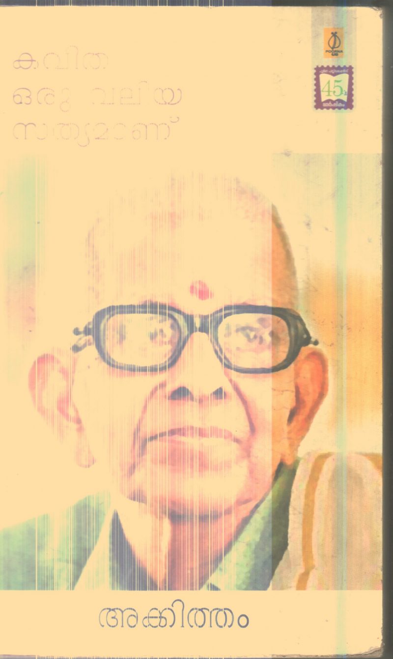 Kavitha Oru Valiya Sathyamanu By Akkitham