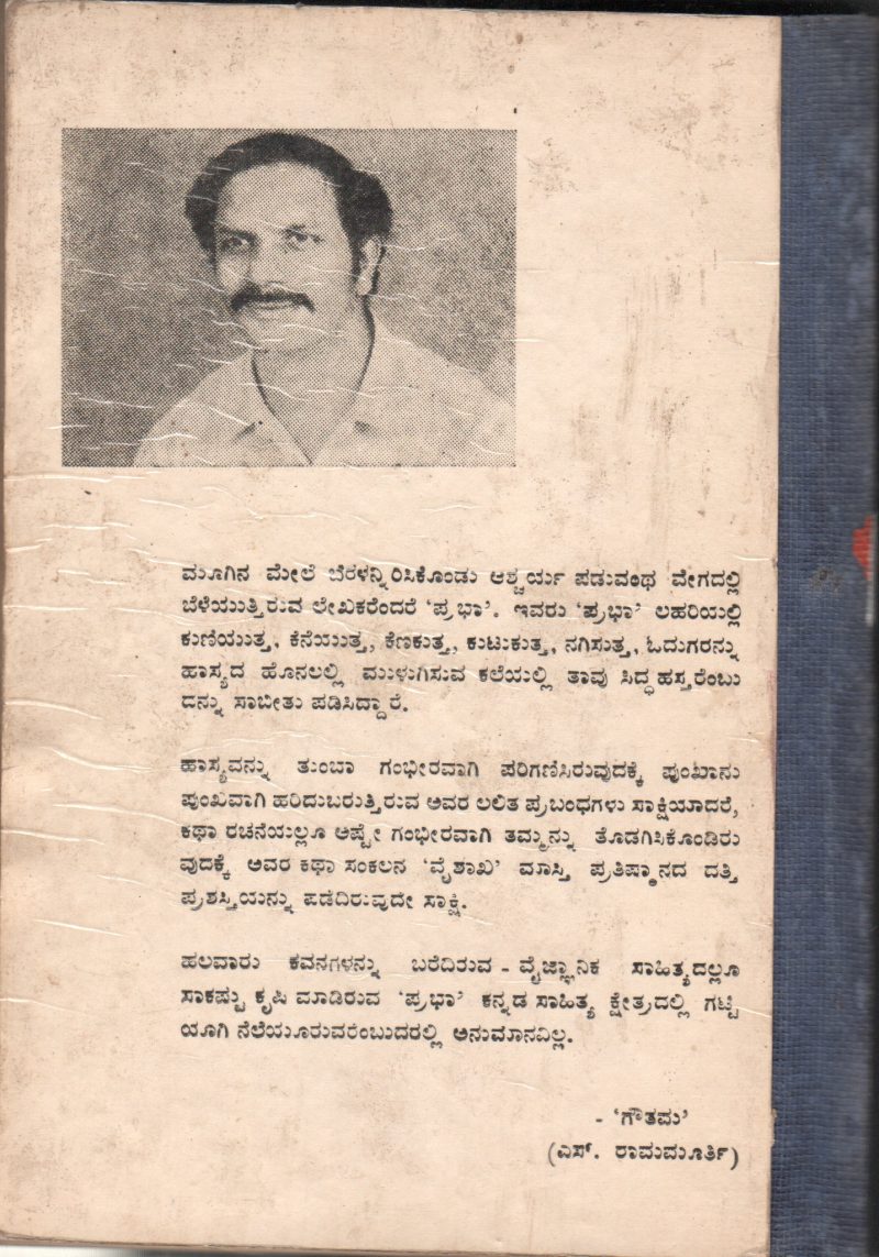LAHARI BY PRABHA - Image 2