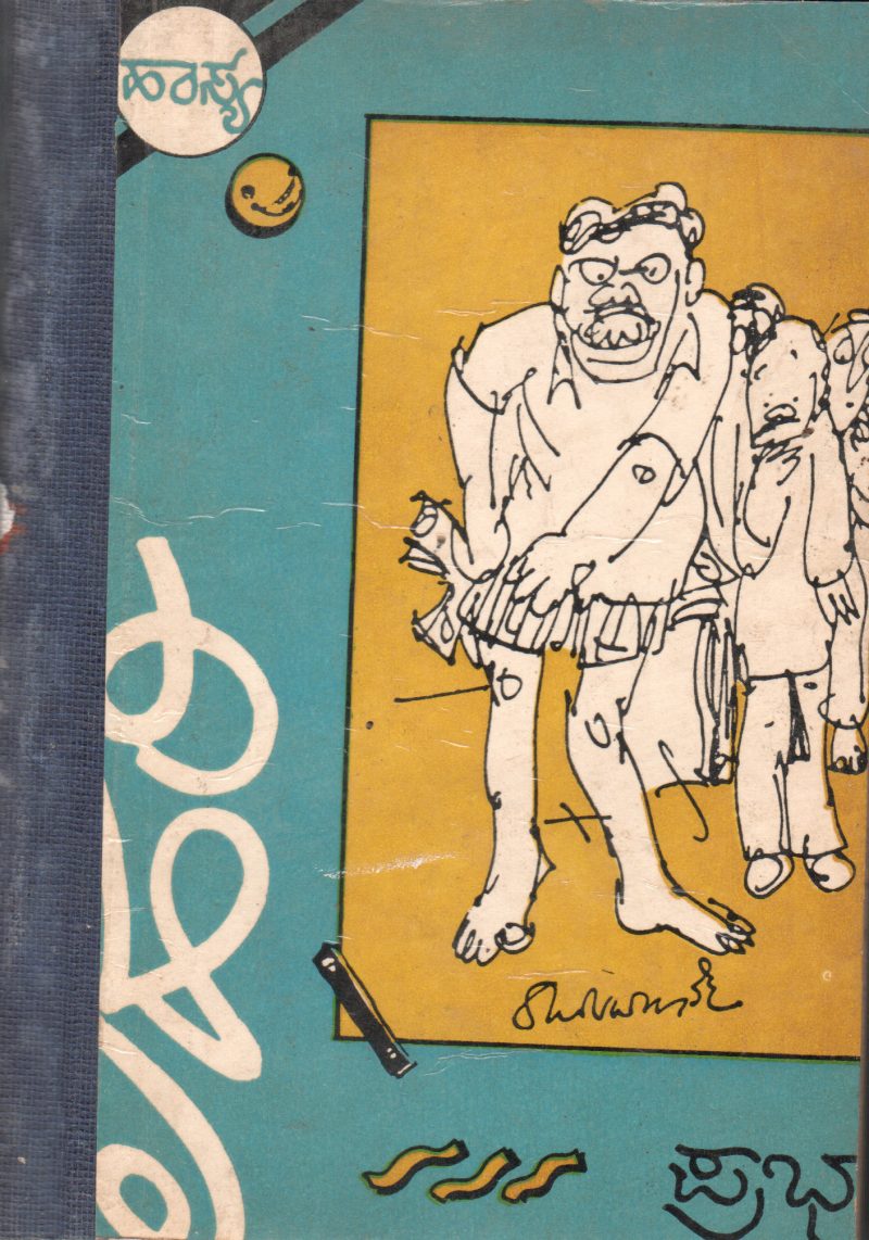 LAHARI BY PRABHA