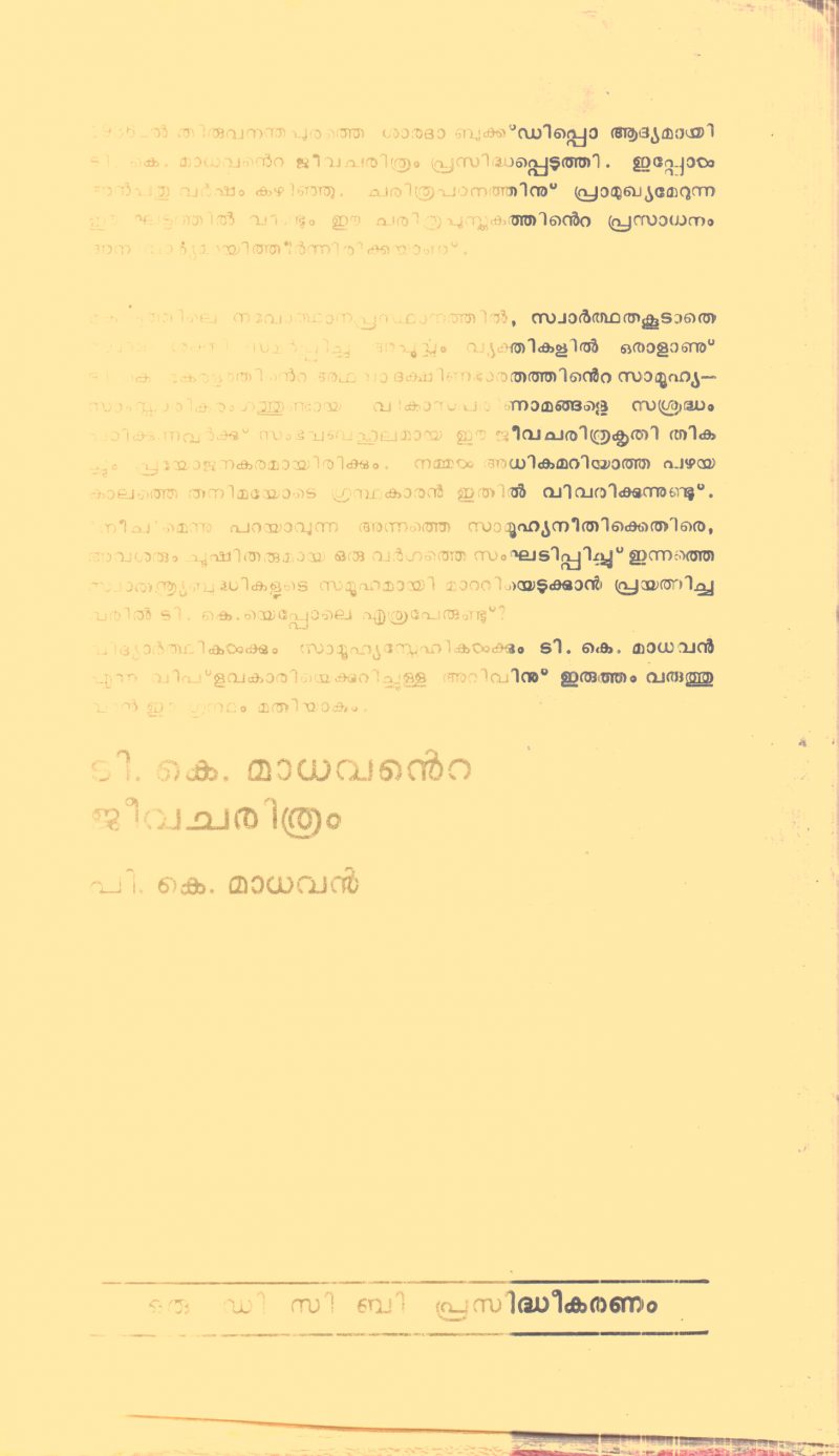 T.K.Madhavante Jeeva Charithram By P.K.Madhavan - Image 2