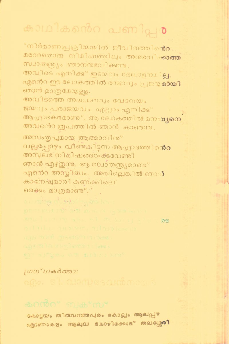 Vivahitharude Prashanangal By Dr.P.M.Mathew Vellur - Image 2