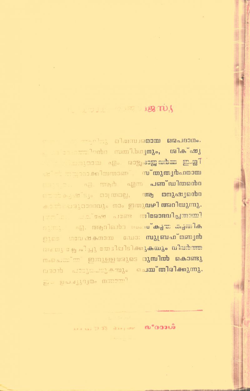 Smarami Rajarajasya By K.H.Subhramaniyan - Image 2
