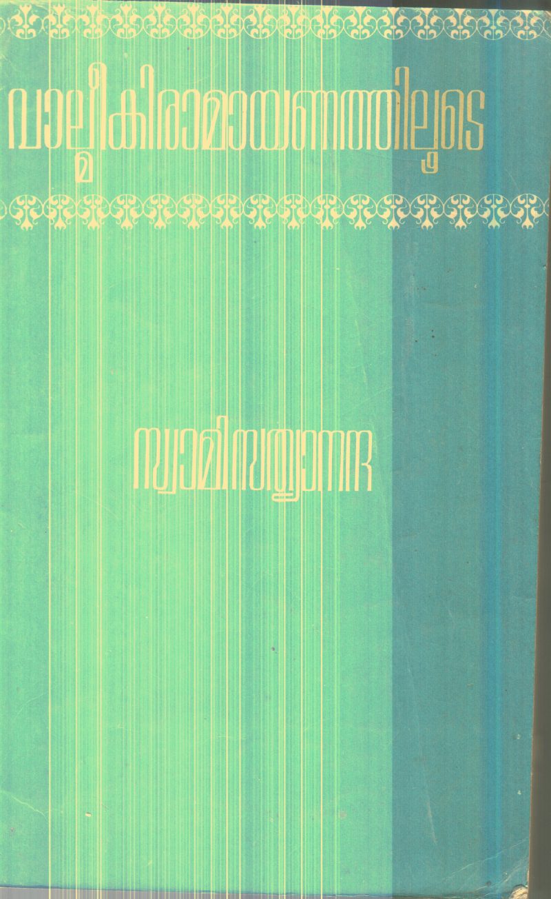 Valmekiramayanathilude By Swami Sathyanandha