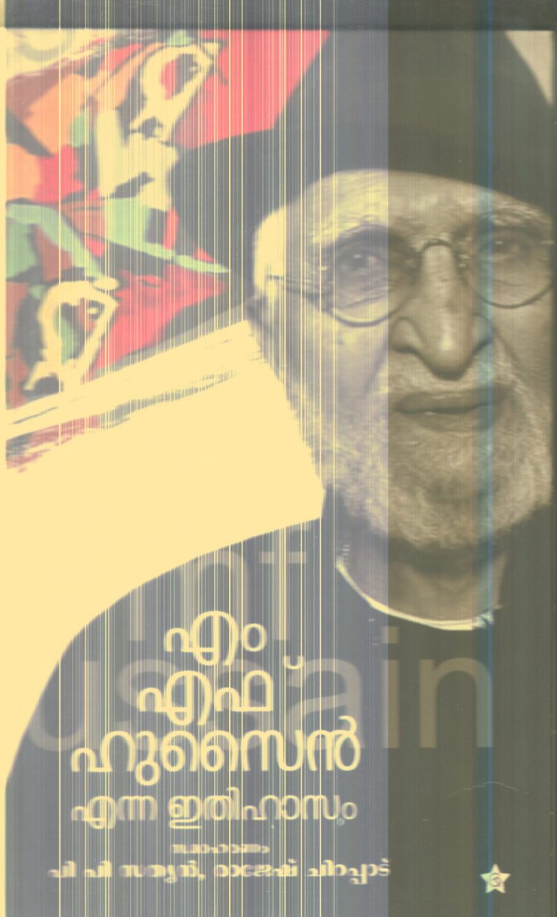 M.F .Husain Enna Ethihasam By P.P.Sathyan, Rajesh Chirapad