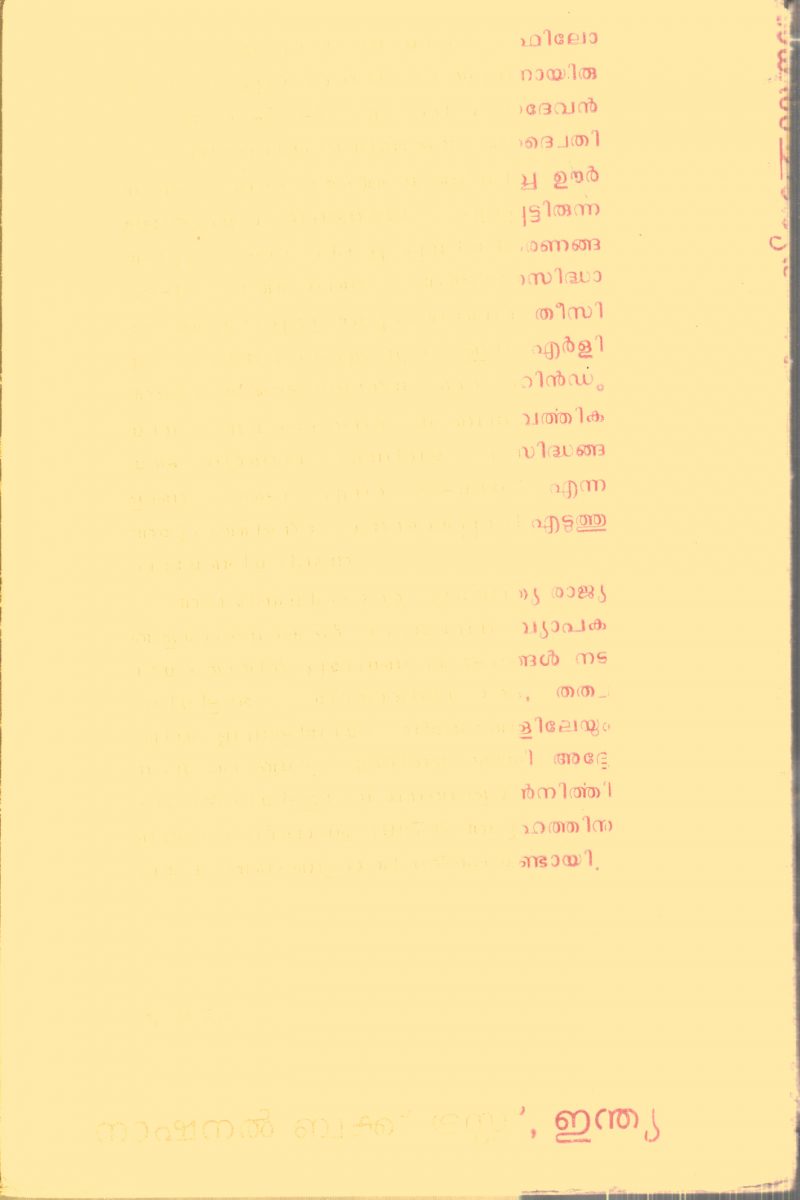 Shankaracharyar By M.P.Mahadevan - Image 2